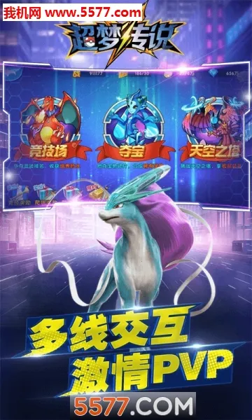 超梦传说2025下载安装 超梦传说2025下载安装