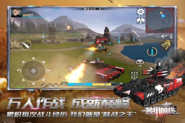 װ��ǰ��(̹�������Ϸ)