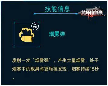 װ��ǰ��(̹�������Ϸ)