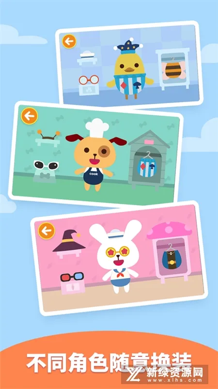 ��మ��װ(��ͯ��װ��Ϸ)