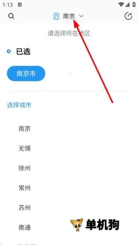 交汇点新闻(江苏新闻平台) 交汇点新闻(江苏新闻平台)