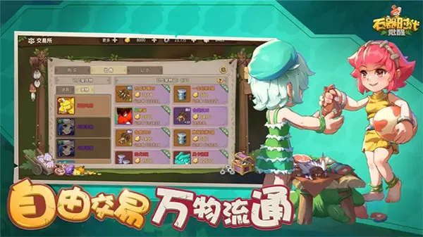 ʯ��ʱ������(ʯ���غ�����Ϸ)