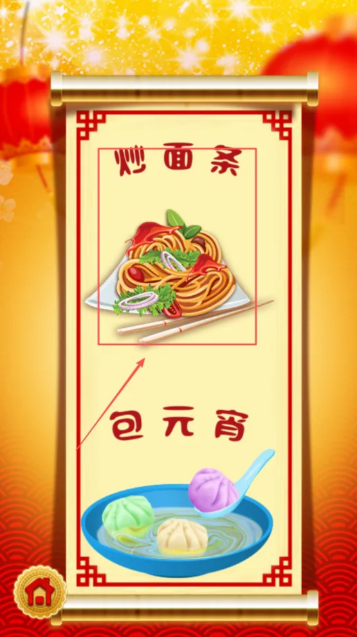 �л���ʳ��(��ʳ����С��Ϸ)