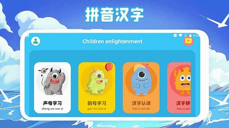 ʶ������Pro(��ͯʶ����Ϸ)