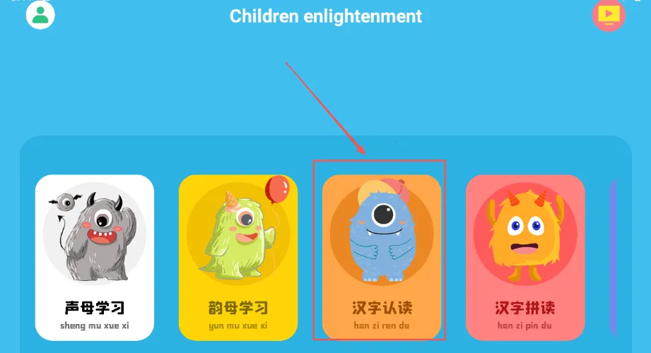 ʶ������Pro(��ͯʶ����Ϸ)