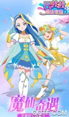 ������ħ������3(��Ů��װ��Ϸ)