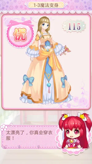 ������ħ������3(��Ů��װ��Ϸ)