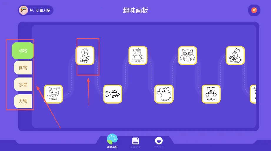 ���ܻ�����(��ͯ�滭��Ϸ)