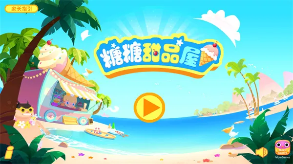 ������Ʒ��(��Ʒ��Ӫ��Ϸ)