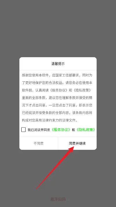 ����ɨ�������ֻ���