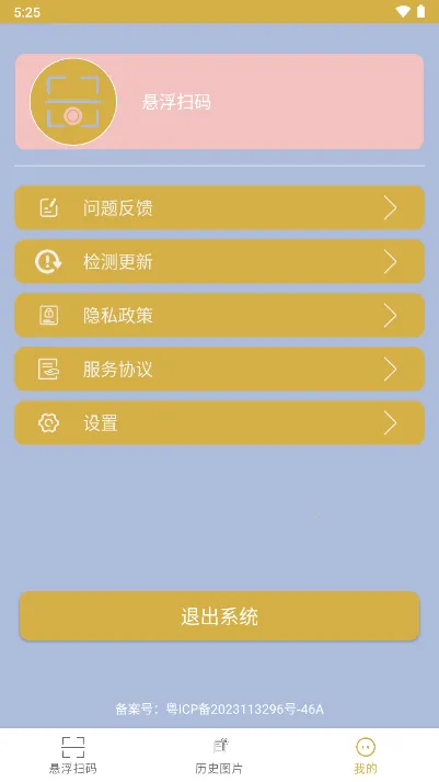 ����ɨ�������ֻ���