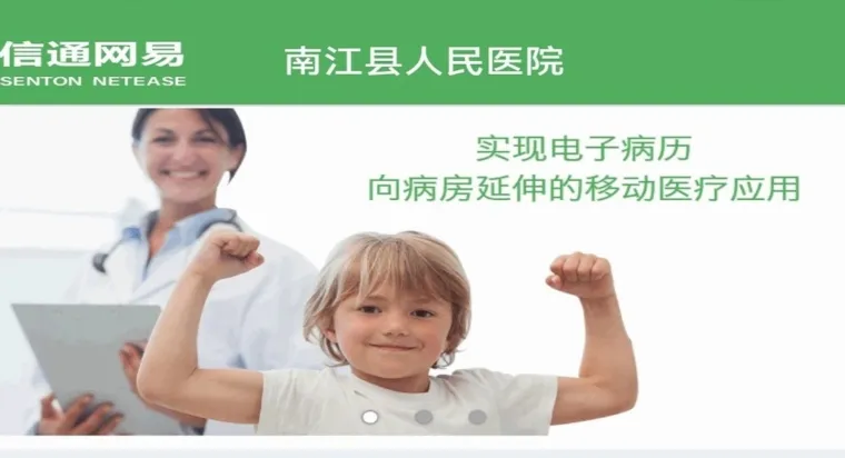 ��ҽ��(ҽ��ҽ�ư칫ƽ̨)