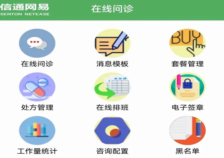 ��ҽ��(ҽ��ҽ�ư칫ƽ̨)