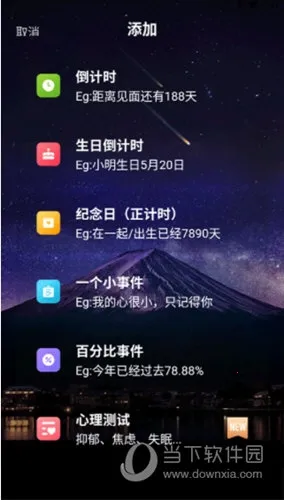 һ�ŵ���ʱ(�ճ���������)