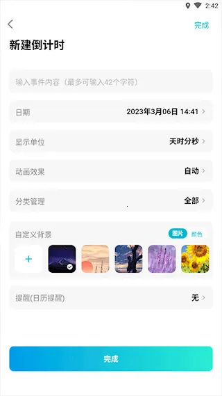 һ�ŵ���ʱ(�ճ���������)