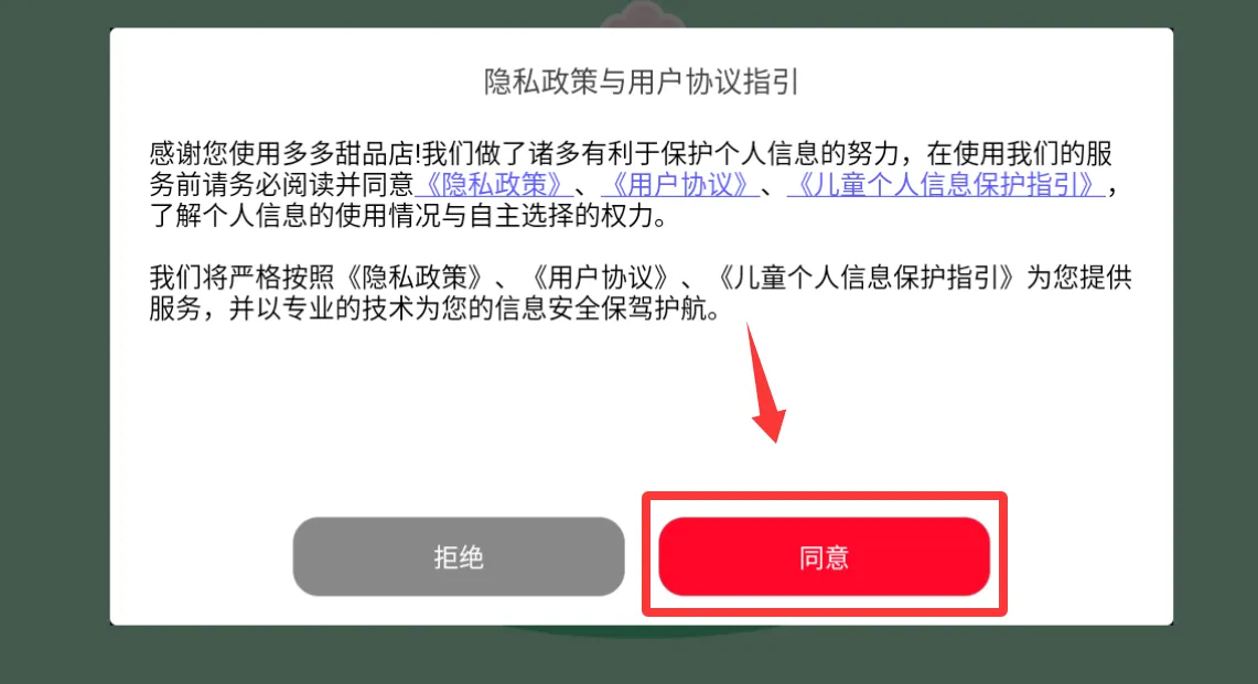 多多甜品店2025官方正版 多多甜品店2025官方正版