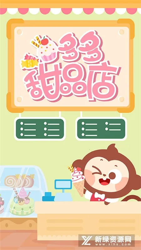 多多甜品店2025官方正版 多多甜品店2025官方正版