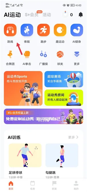 ��������(�˶�ѵ��ƽ̨)