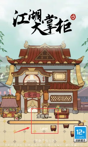 ���ڽ����м��ջ(�ŷ��ջ��Ӫ��Ϸ)