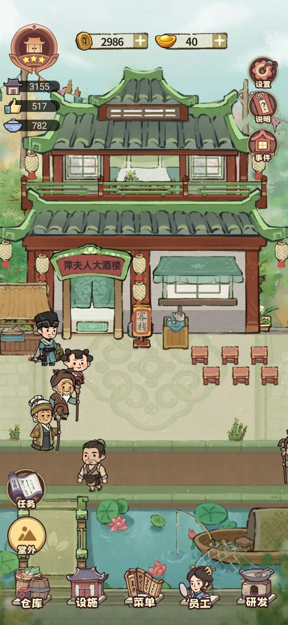 ���ڽ����м��ջ(�ŷ��ջ��Ӫ��Ϸ)