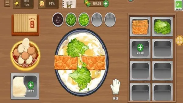 ��ζС��(��ʳ��Ӫ��Ϸ)