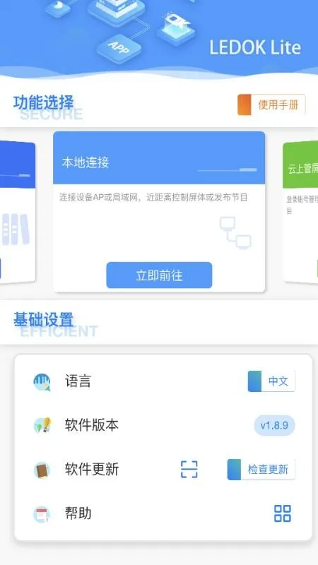 LEDOK Lite(��׿��������)