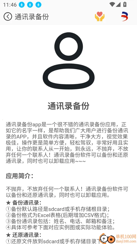 ����΢���Ƽ�(��ҵ��������)