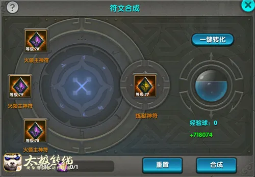 太极熊猫最新手机版 太极熊猫最新手机版