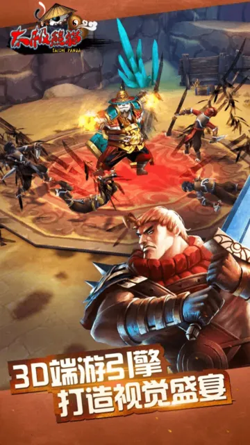 太极熊猫最新手机版 太极熊猫最新手机版