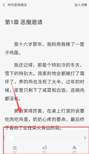 �ö�ʱ��(С˵׷������)