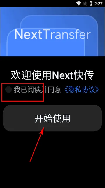 Next�촫��׿���ֻ���