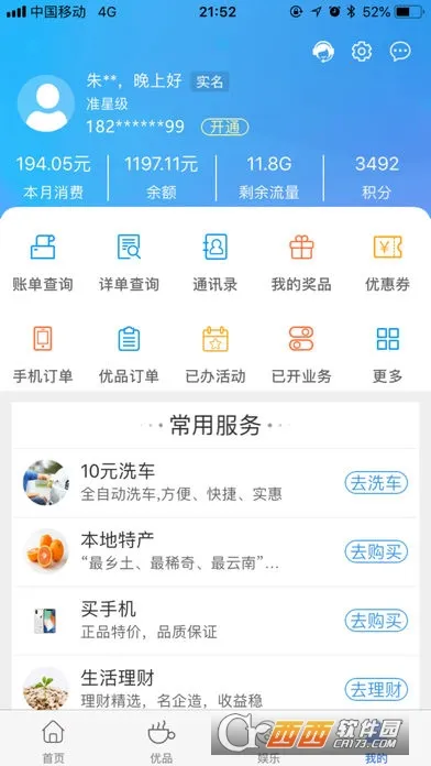 �����ƶ�������2025���ذ�װ