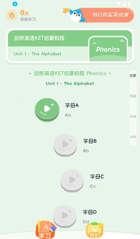 ������Ӣ��ѧ��2025�ٷ����°汾