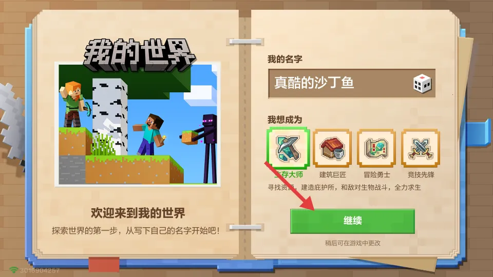 �ҵ�����(ɳ�н�����Ϸ)