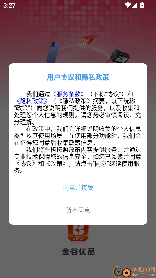 �����Ʒ(���Ϲ���ƽ̨)