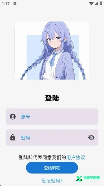 萌宅社区2025最新版本 萌宅社区2025最新版本