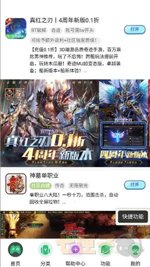 ��������(��Ϸ����ƽ̨)