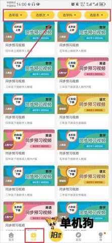 倍速课堂(学习软件) 倍速课堂(学习软件)