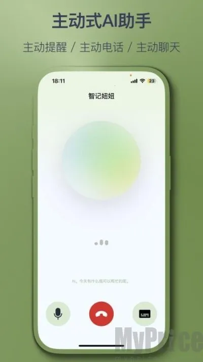 智记妞妞(AI记事本软件) 智记妞妞(AI记事本软件)