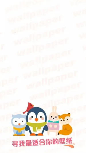 动态壁纸锁屏(壁纸设置软件) 动态壁纸锁屏(壁纸设置软件)