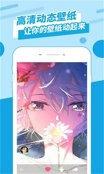 动态壁纸锁屏(壁纸设置软件) 动态壁纸锁屏(壁纸设置软件)