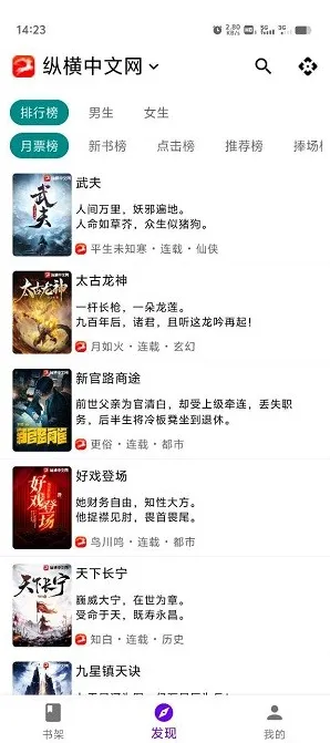 ֪��(С˵�Ķ�Ӧ��)