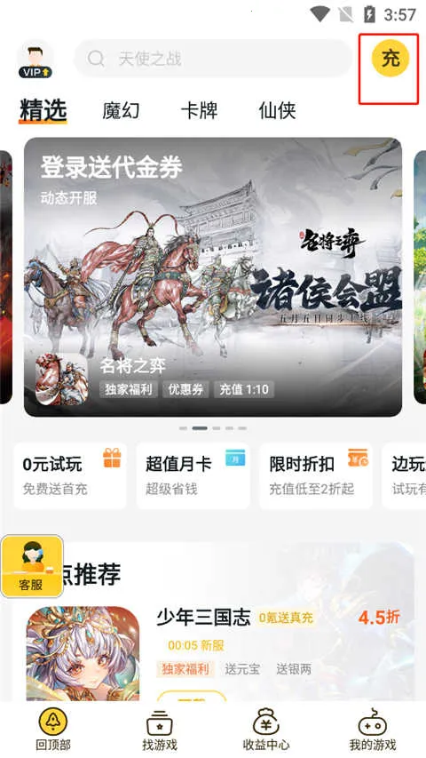 ��Ϸfan����2025�ٷ�����