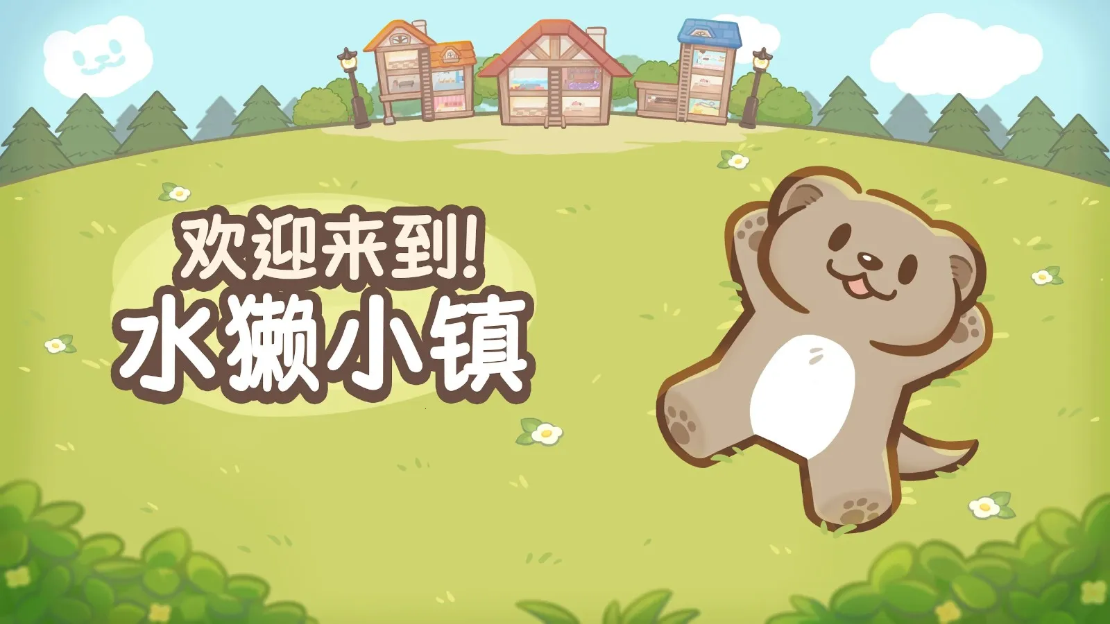 ��ӭ����ˮ̡С�������ֻ���