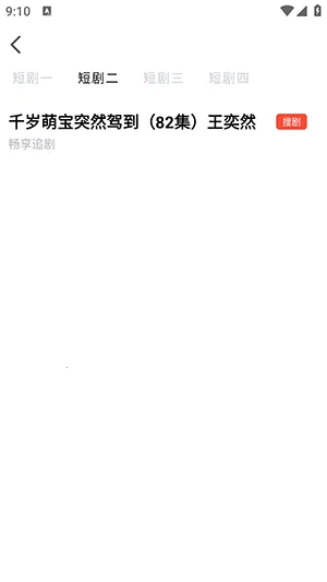 喵喵短剧2025官方最新版本 喵喵短剧2025官方最新版本