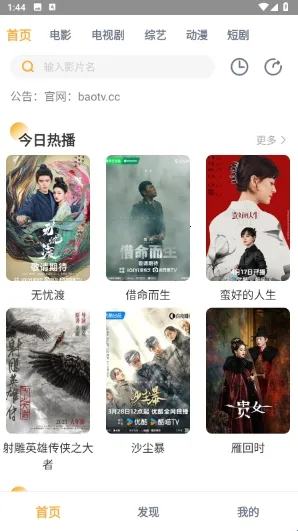 �ڱ�ӰԺ(Ӱ�Ӳ�������)