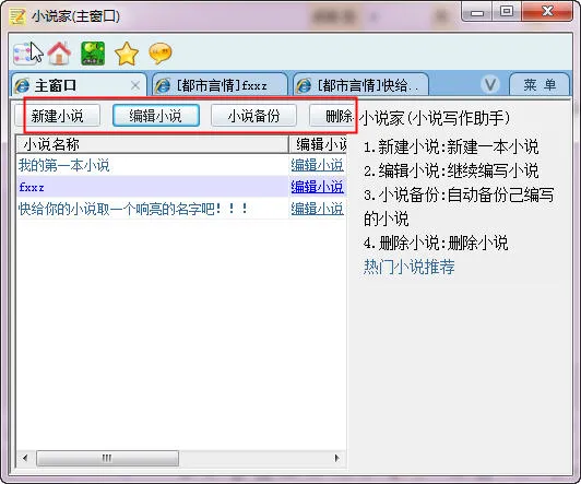 小说家(小说阅读软件) 小说家(小说阅读软件)