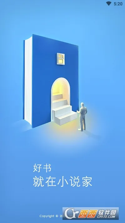 小说家(小说阅读软件) 小说家(小说阅读软件)