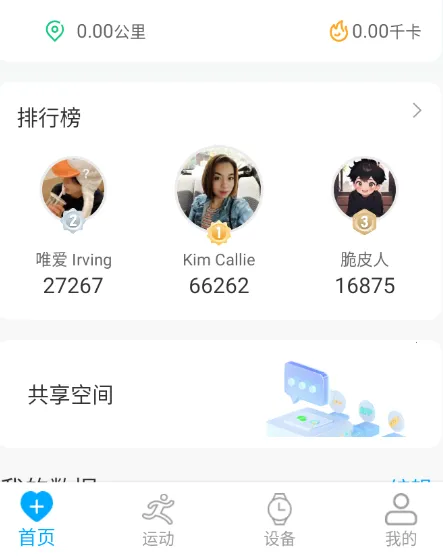 MaituFit(�˶���������)