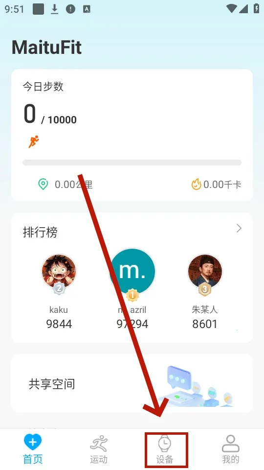 MaituFit(�˶���������)